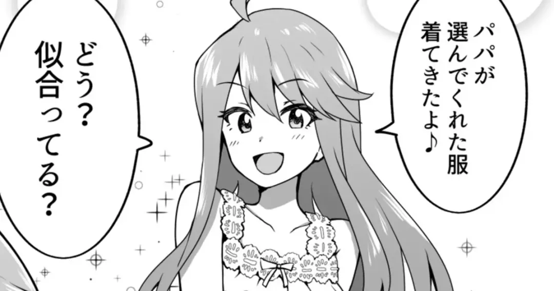 Read [Okiha] P-katsu Gokko Megumi - Fhentai.net