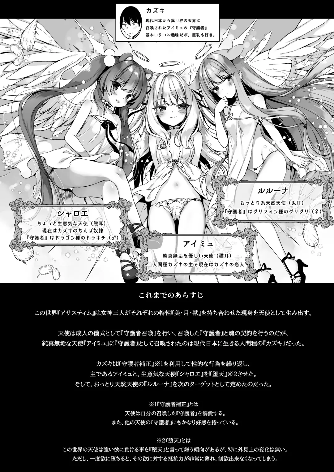 [Ichiri] Daten Keikaku 3 -Fukan Tenshi wa Kyousei Kando Up de Otosu- Fhentai.net - Page 3