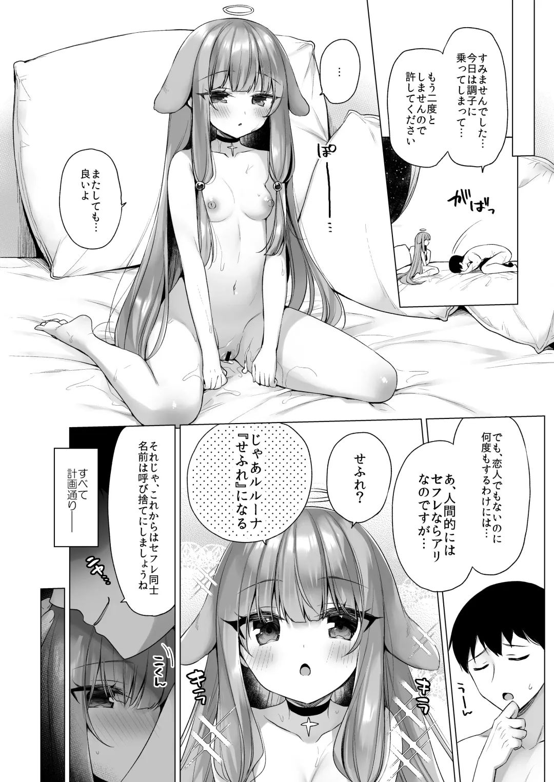 [Ichiri] Daten Keikaku 3 -Fukan Tenshi wa Kyousei Kando Up de Otosu- Fhentai.net - Page 37