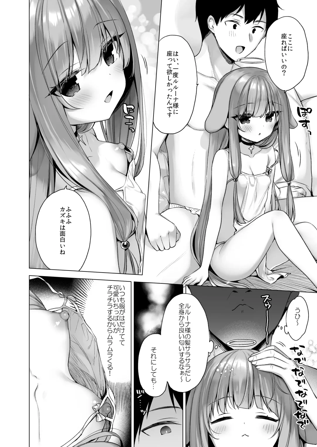 [Ichiri] Daten Keikaku 3 -Fukan Tenshi wa Kyousei Kando Up de Otosu- Fhentai.net - Page 5