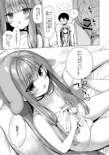 [Ichiri] Daten Keikaku 3 -Fukan Tenshi wa Kyousei Kando Up de Otosu- Fhentai.net - Page 6