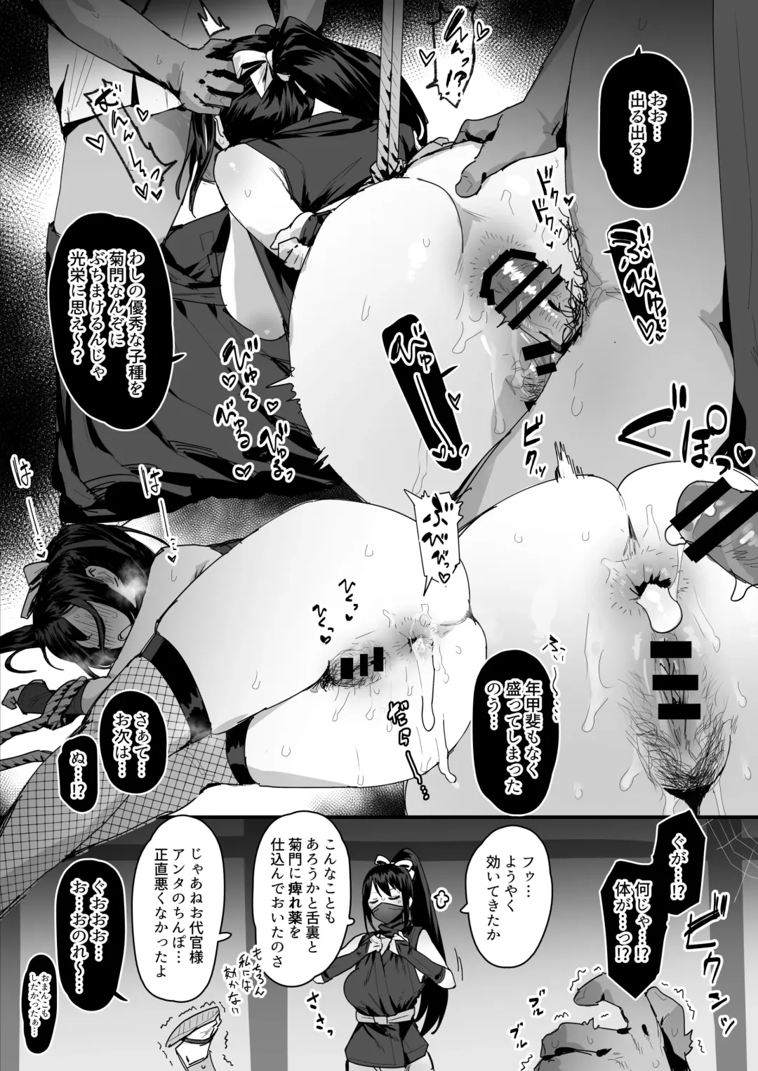 [Ie] Kunoichi Omake Manga Fhentai - Page 4