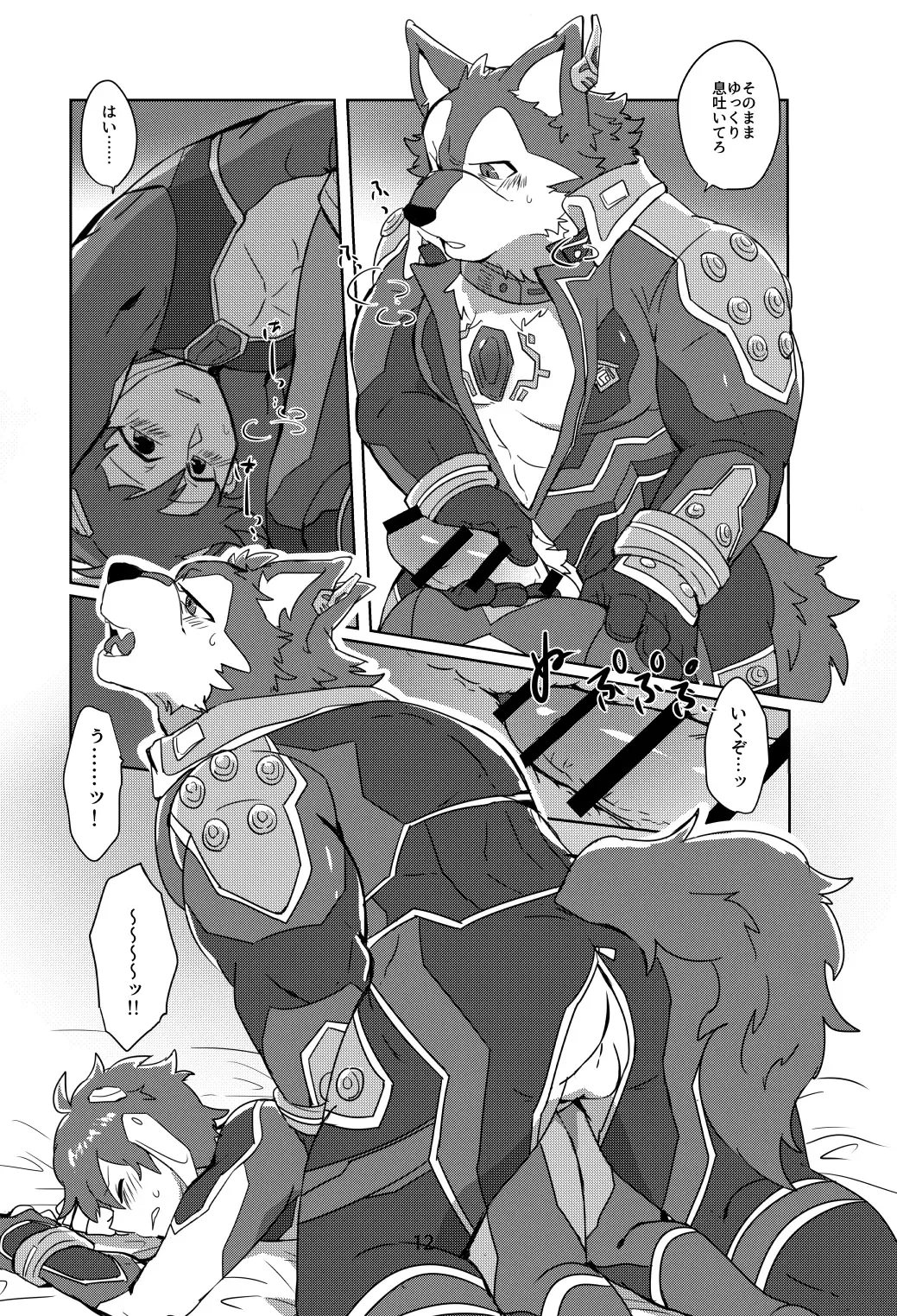 [Ueno Ebisen] Taichou! Aishitemasu! Fhentai - Page 11