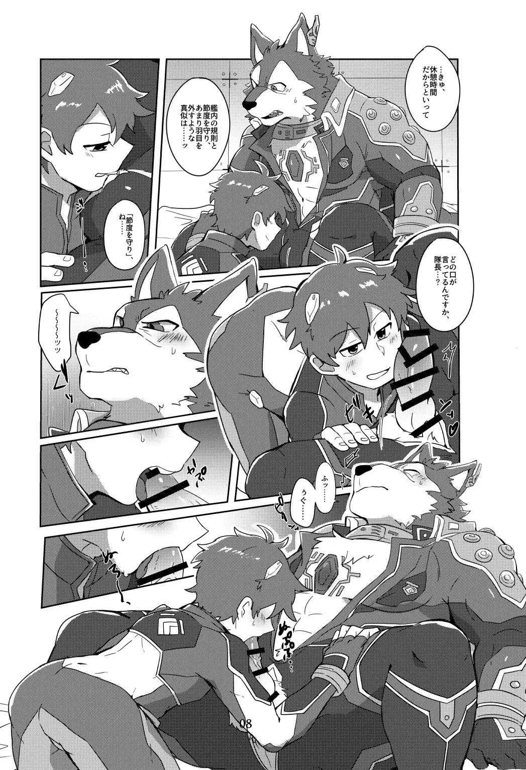 [Ueno Ebisen] Taichou! Aishitemasu! Fhentai - Page 7