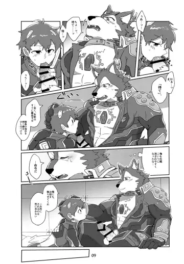 [Ueno Ebisen] Taichou! Aishitemasu! Fhentai - Page 8