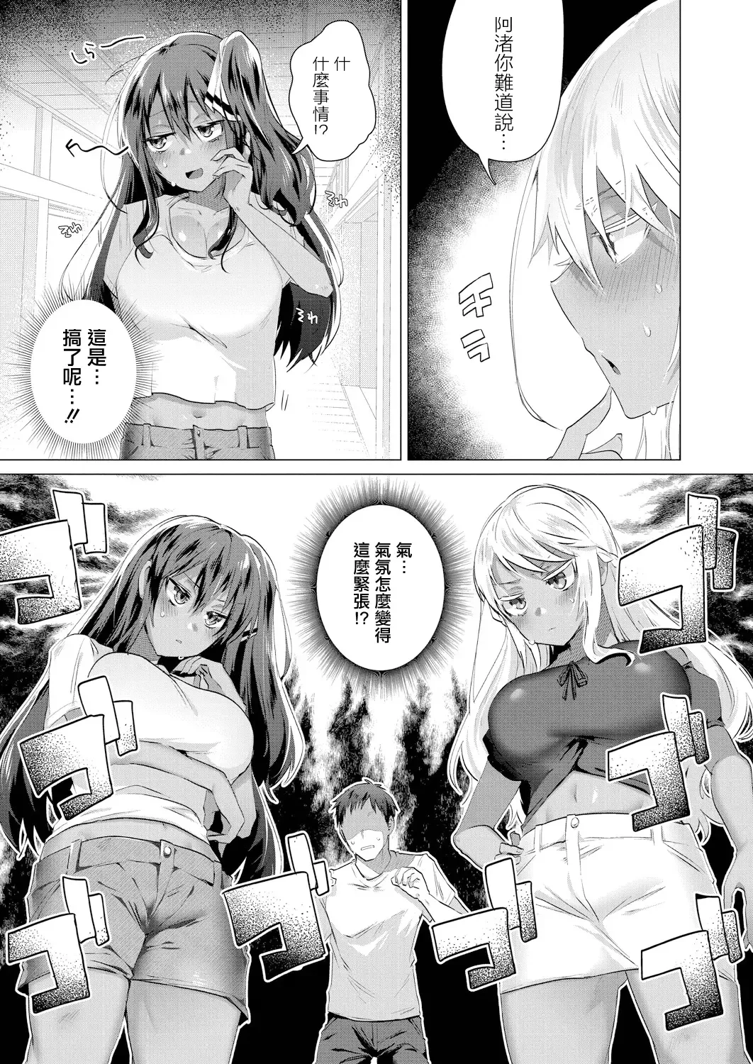 [Ebina Ebi] Komugiiro no Natsutachi Ch. 2 Fhentai - Page 23