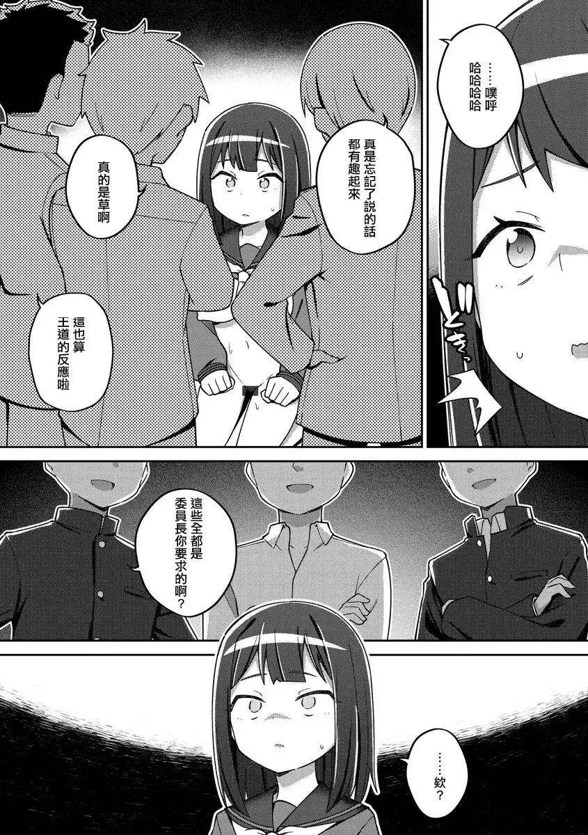 [Ishimari Yuuya] Saimin x Satsuei x Tsuitaiken Fhentai.net - Page 13