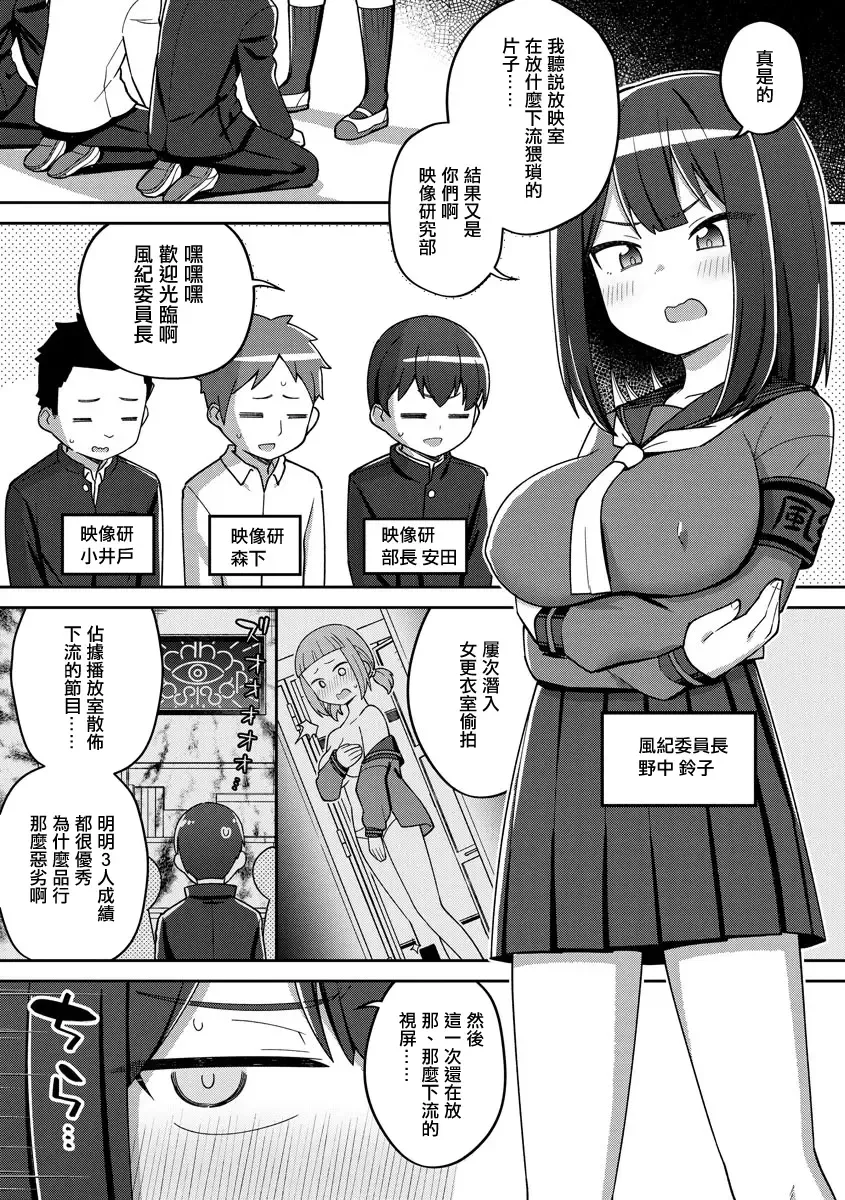 [Ishimari Yuuya] Saimin x Satsuei x Tsuitaiken Fhentai.net - Page 2