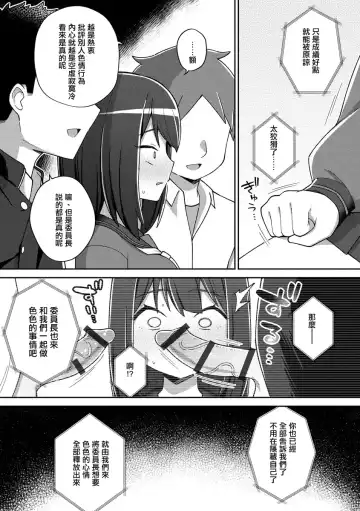 [Ishimari Yuuya] Saimin x Satsuei x Tsuitaiken Fhentai.net - Page 16