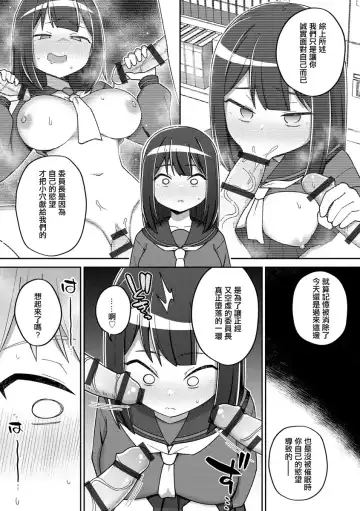 [Ishimari Yuuya] Saimin x Satsuei x Tsuitaiken Fhentai.net - Page 18