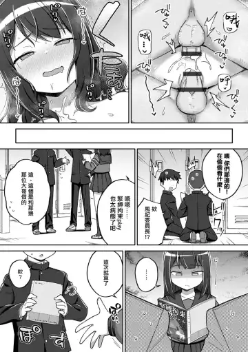 [Ishimari Yuuya] Saimin x Satsuei x Tsuitaiken Fhentai.net - Page 23