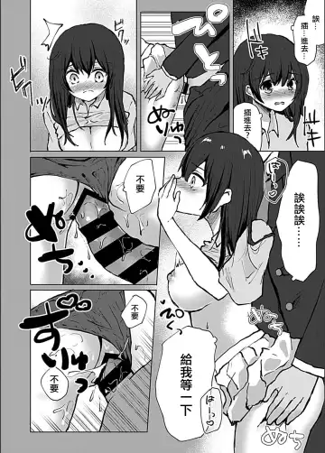 [Kotomaro] Lacrosse-bu Joshidaisei x Manin Densha de Naburarete Fhentai.net - Page 11