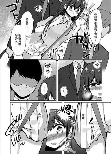 [Kotomaro] Lacrosse-bu Joshidaisei x Manin Densha de Naburarete Fhentai.net - Page 5