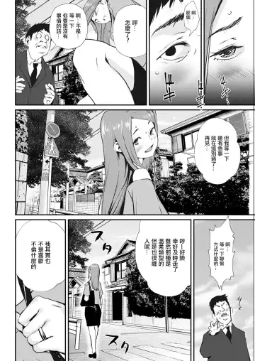 [Shiomaneki] Abunai Chouhatsu Fhentai.net - Page 2