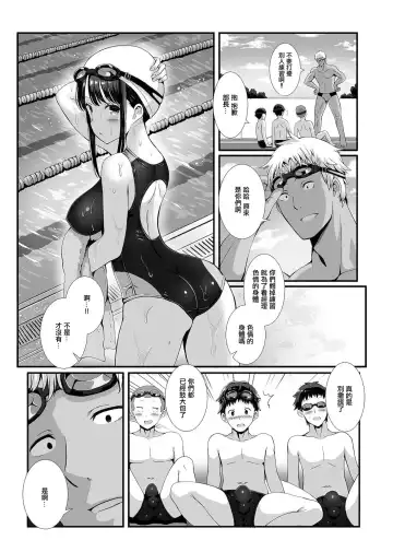 [Gibuchoko] Suieibu Shinjin Kangei Rinkan Party Fhentai.net - Page 4