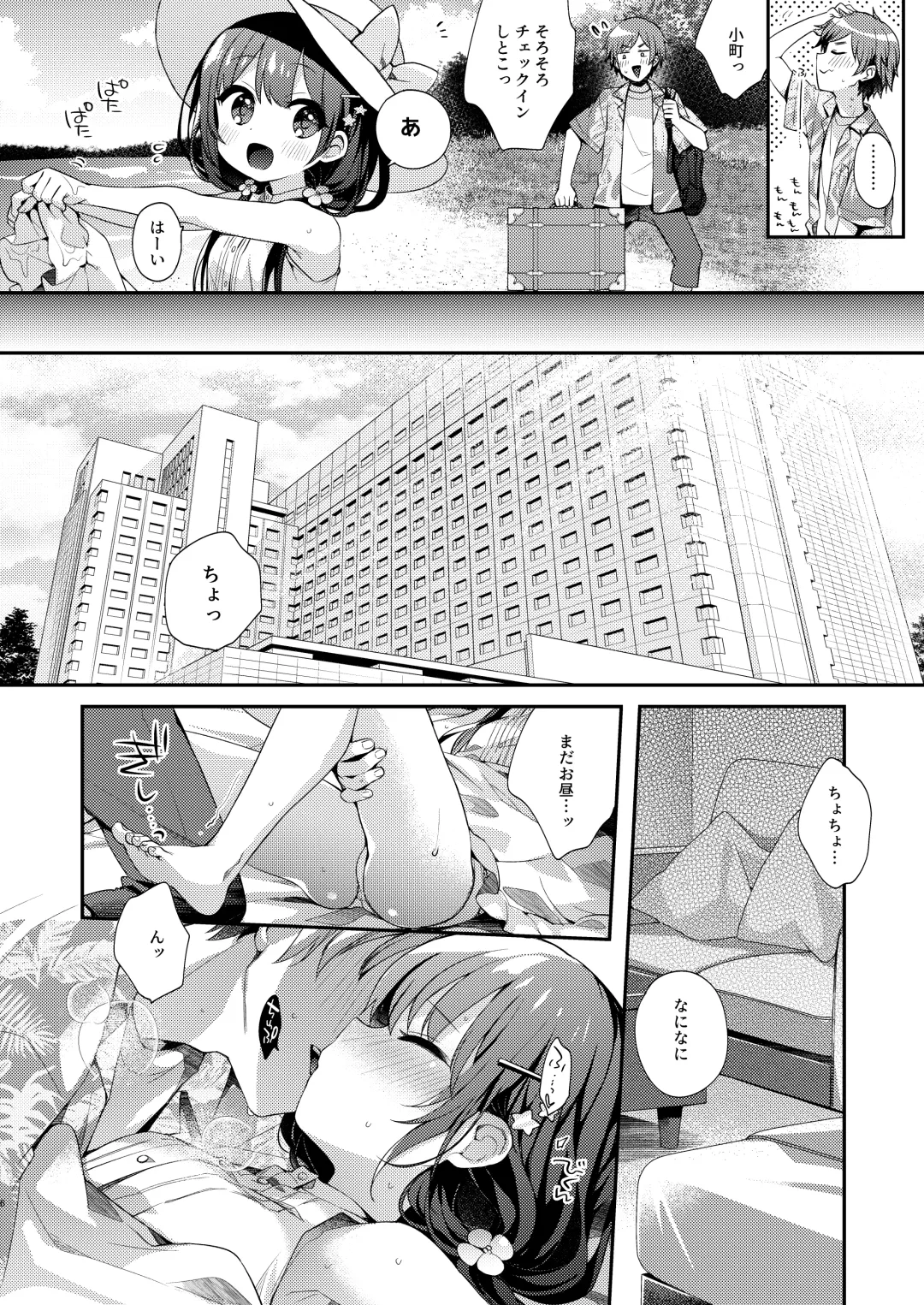 [Fummy] Boku-tachi to, Aru Natsu no Hi Fhentai.net - Page 5