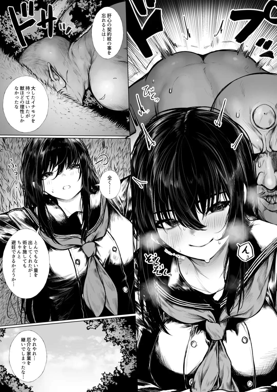 [Jury] Futsuya wa Kooni ni Nanka Makenai Fhentai - Page 9