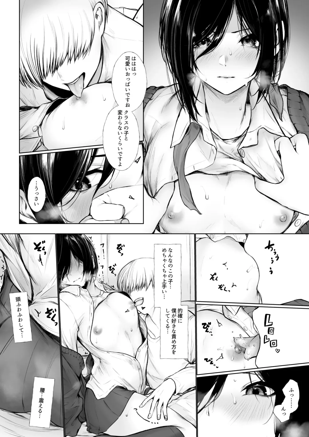 [Jury] Bokukko wa Shota ni Nanka Makenai Fhentai.net - Page 5