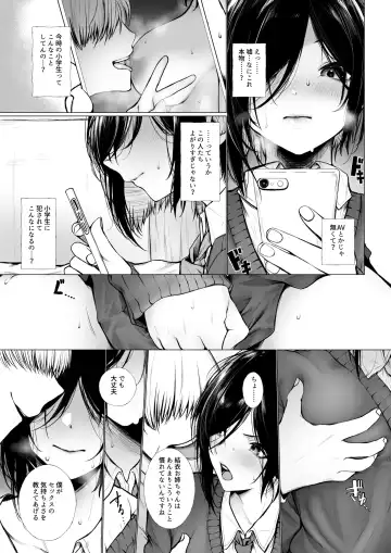 [Jury] Bokukko wa Shota ni Nanka Makenai Fhentai.net - Page 4