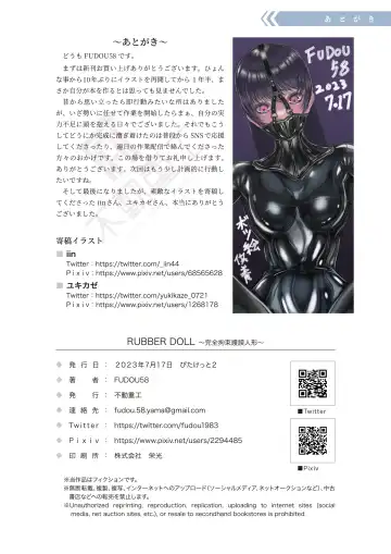 RUBBER DOLL 〜kanzen kousoku gomu ningyou〜 Fhentai.net - Page 27