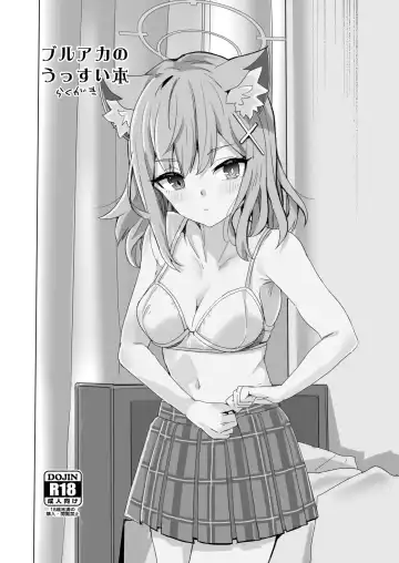 Read [Harukoubou Norimaki] BlueArc  Copybon - Fhentai.net