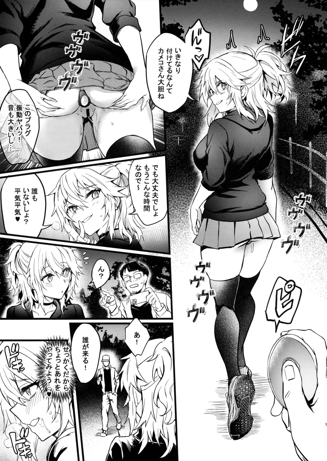 [Puyocha] Puyo Channel Vol. 04 Fhentai - Page 5