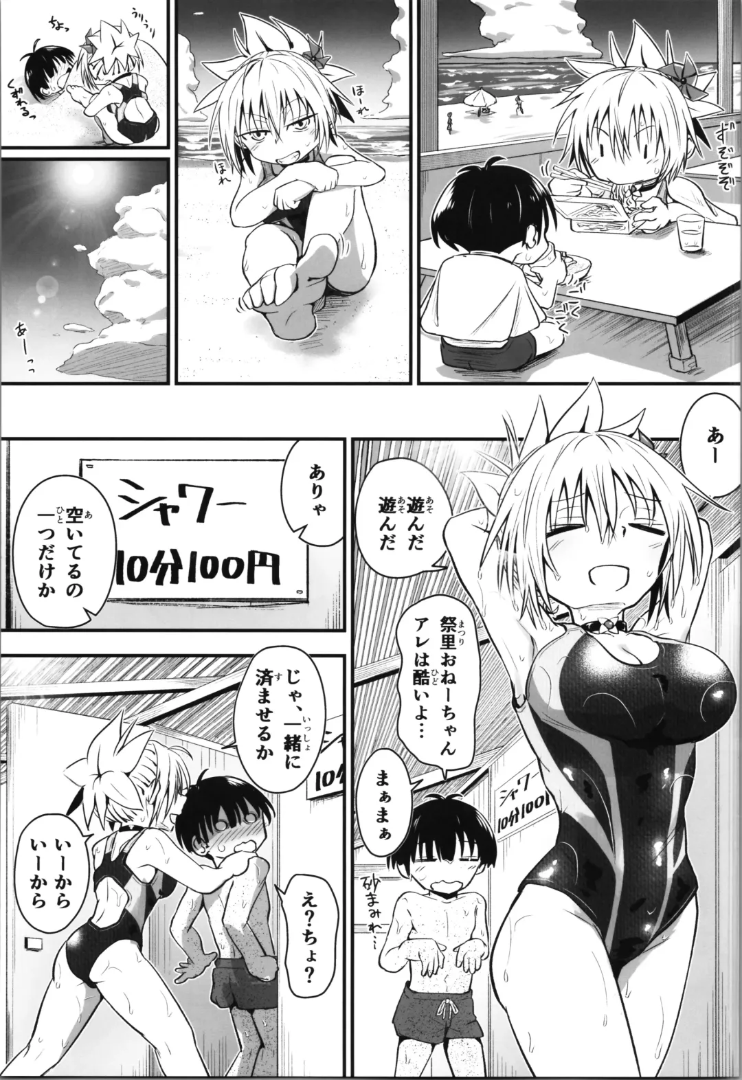 [D-2] Harenchi! Matsuri-chan 4 Fhentai.net - Page 9