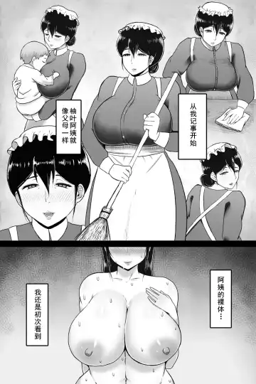 Seitsuu no Gi Fhentai.net - Page 10