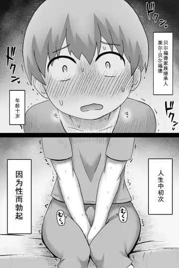 Seitsuu no Gi Fhentai.net - Page 11