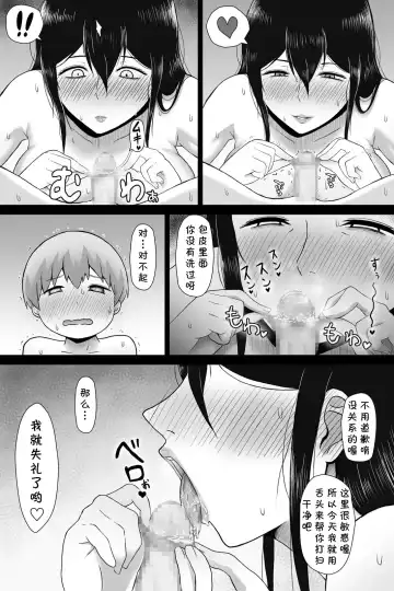 Seitsuu no Gi Fhentai.net - Page 23