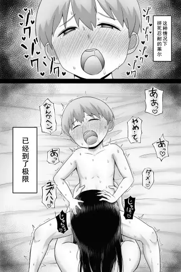 Seitsuu no Gi Fhentai.net - Page 29