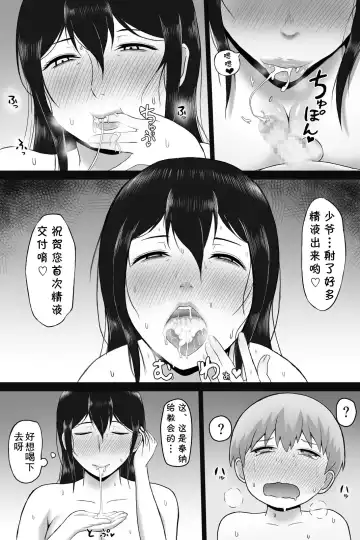 Seitsuu no Gi Fhentai.net - Page 34