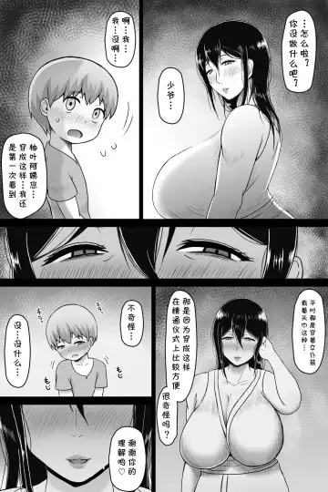 Seitsuu no Gi Fhentai.net - Page 6