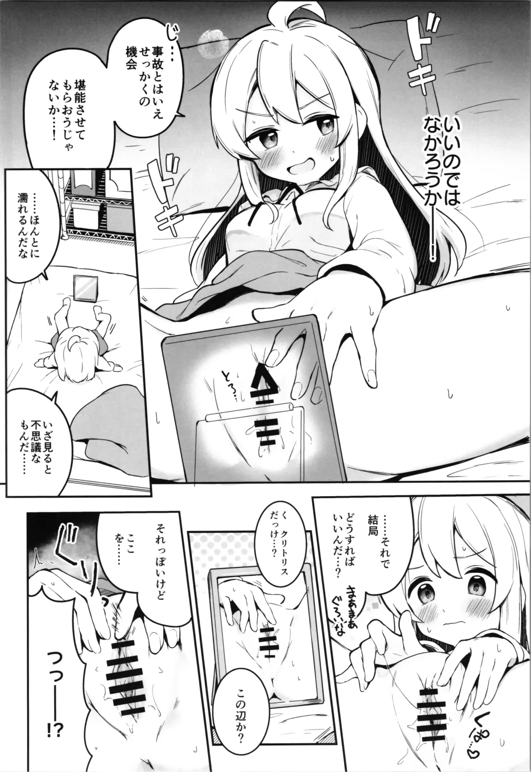 [Suzusimo] Yappari Onii-chan nanda yo ne! Fhentai.net - Page 10