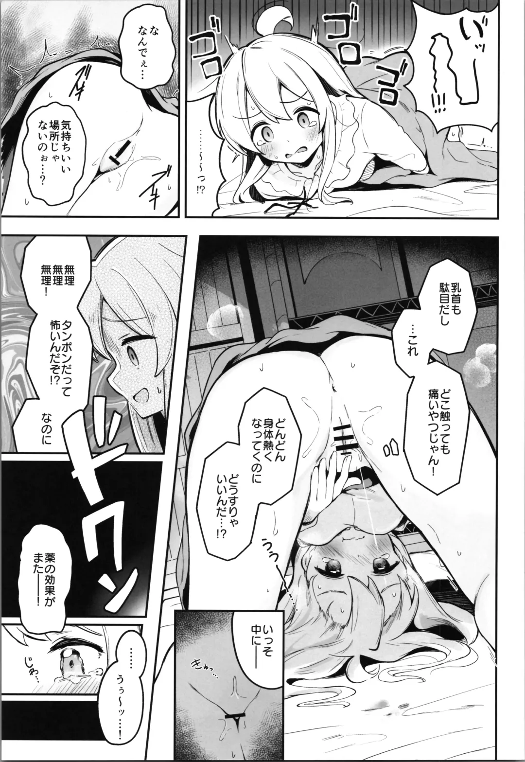 [Suzusimo] Yappari Onii-chan nanda yo ne! Fhentai.net - Page 11