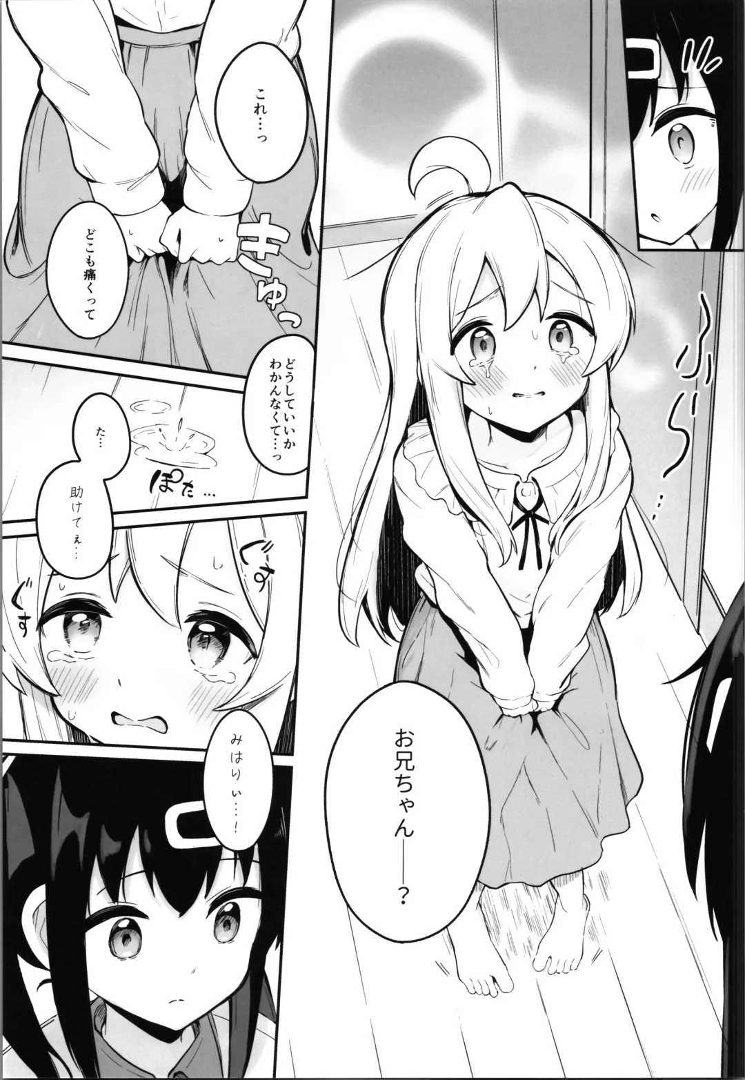 [Suzusimo] Yappari Onii-chan nanda yo ne! Fhentai.net - Page 13