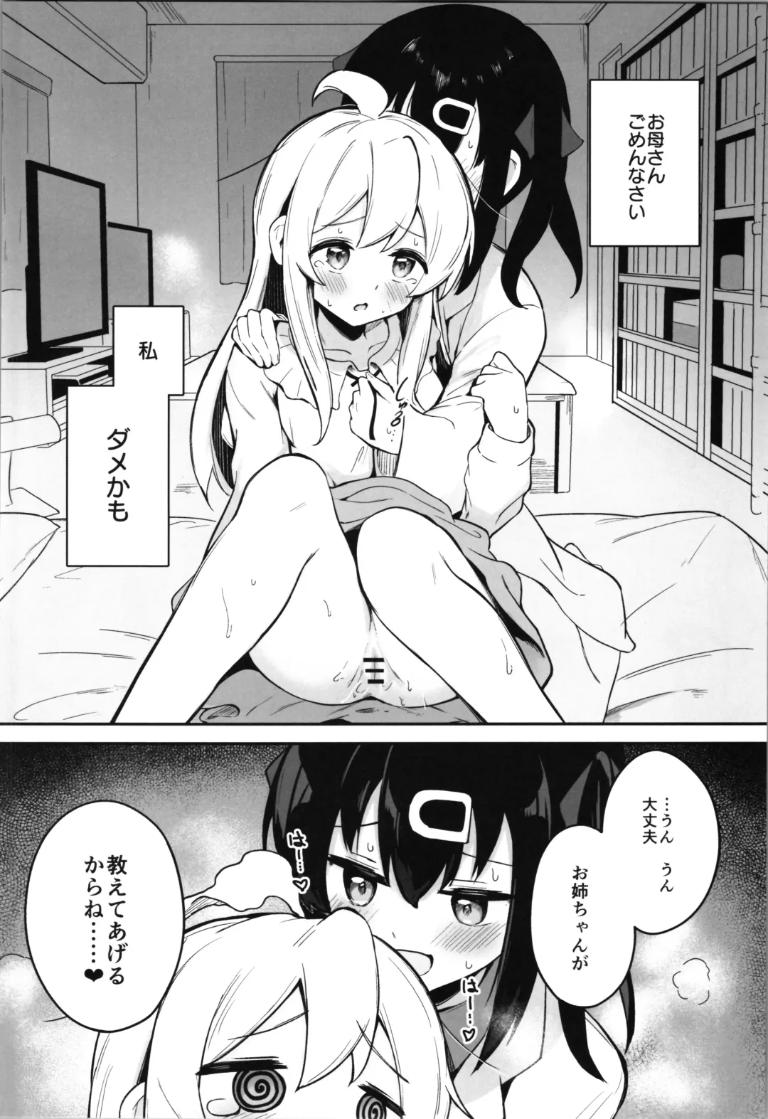 [Suzusimo] Yappari Onii-chan nanda yo ne! Fhentai.net - Page 14