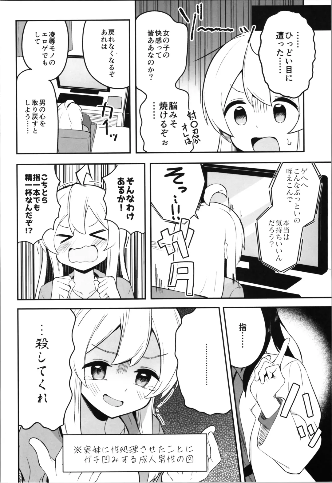 [Suzusimo] Yappari Onii-chan nanda yo ne! Fhentai.net - Page 20