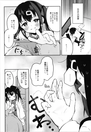 [Suzusimo] Yappari Onii-chan nanda yo ne! Fhentai.net - Page 12