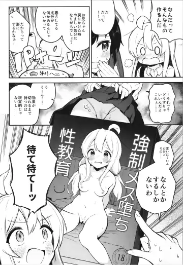 [Suzusimo] Yappari Onii-chan nanda yo ne! Fhentai.net - Page 8