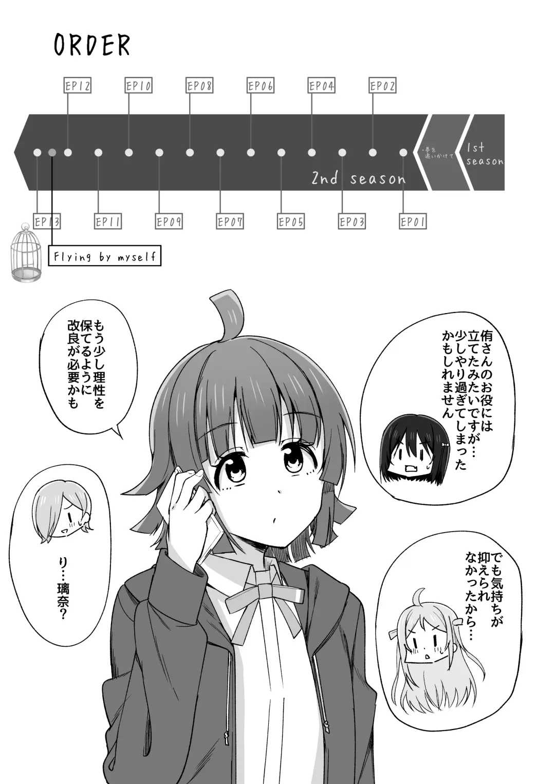 [Nosa] Go for dream Fhentai - Page 103