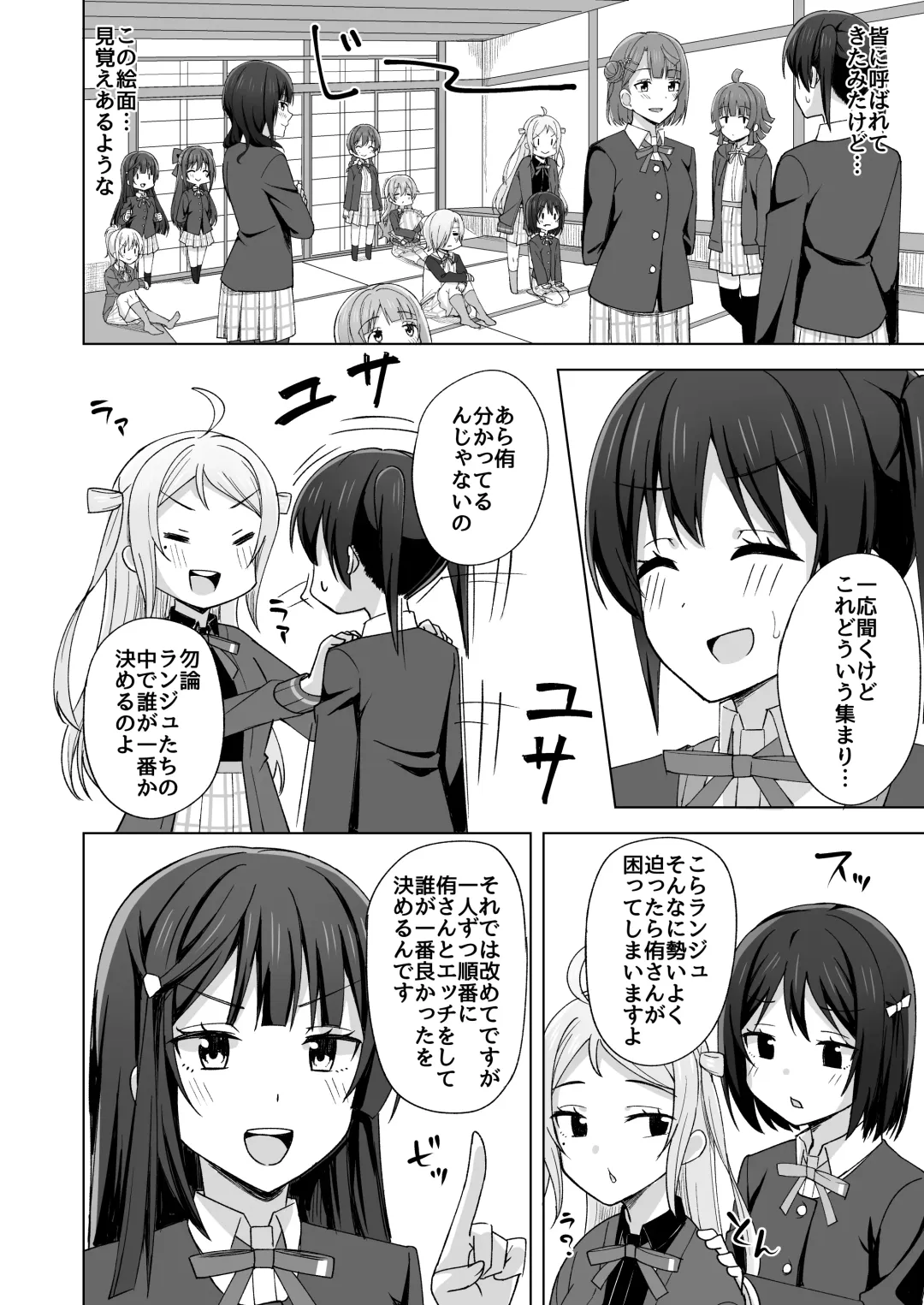 [Nosa] Go for dream Fhentai - Page 106