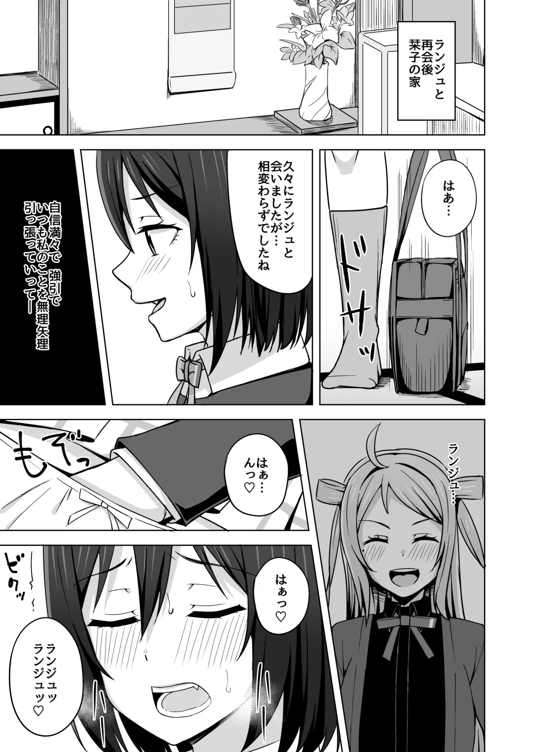 [Nosa] Go for dream Fhentai - Page 11