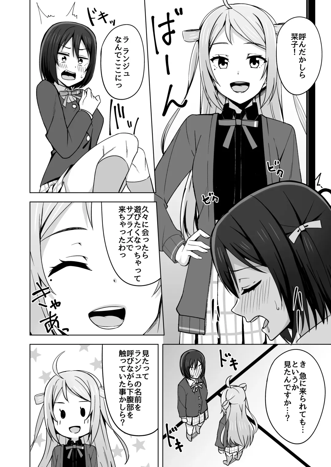 [Nosa] Go for dream Fhentai - Page 12