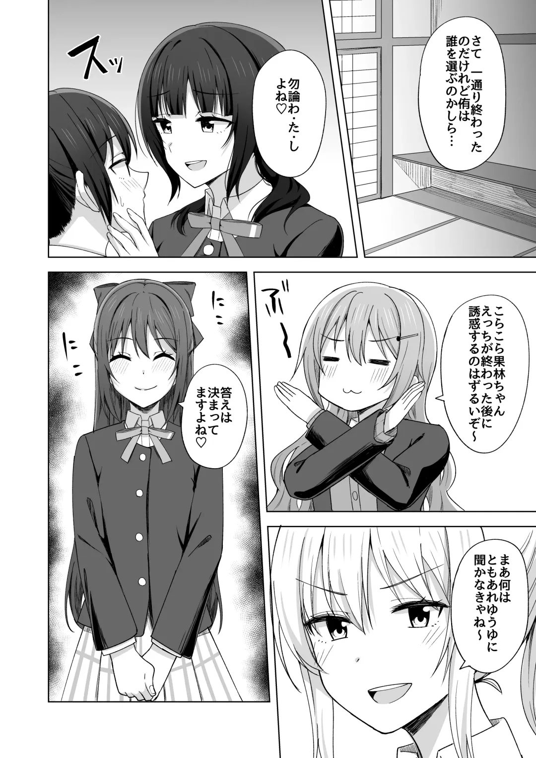 [Nosa] Go for dream Fhentai - Page 132