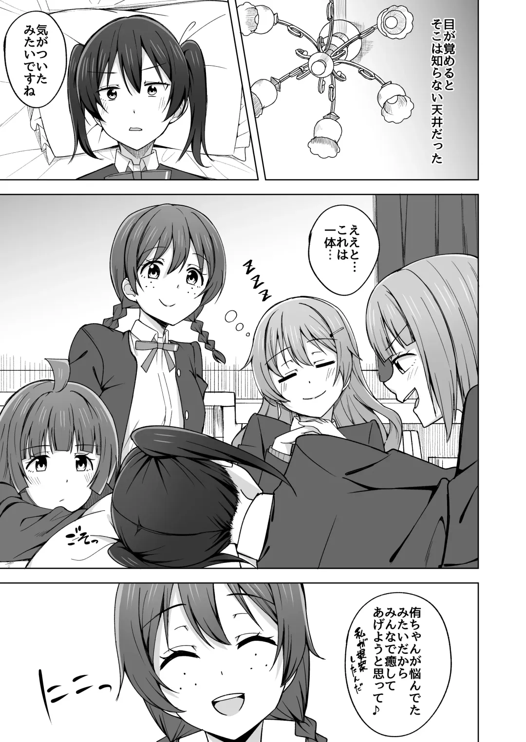 [Nosa] Go for dream Fhentai - Page 27