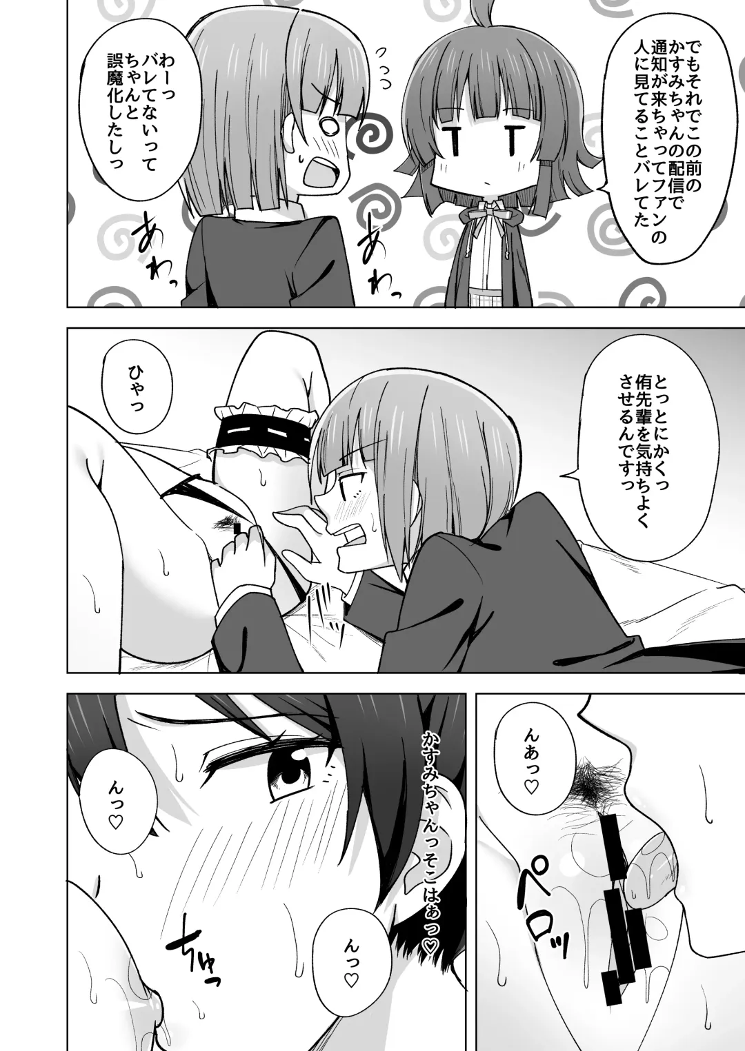 [Nosa] Go for dream Fhentai - Page 32