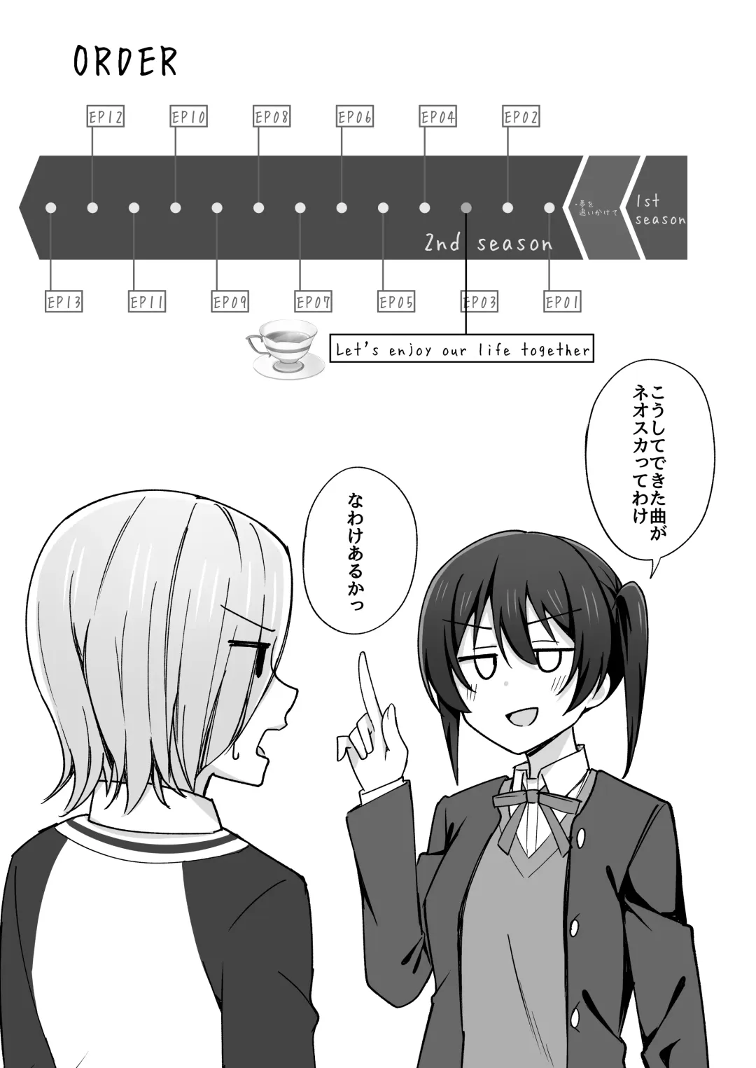 [Nosa] Go for dream Fhentai - Page 39