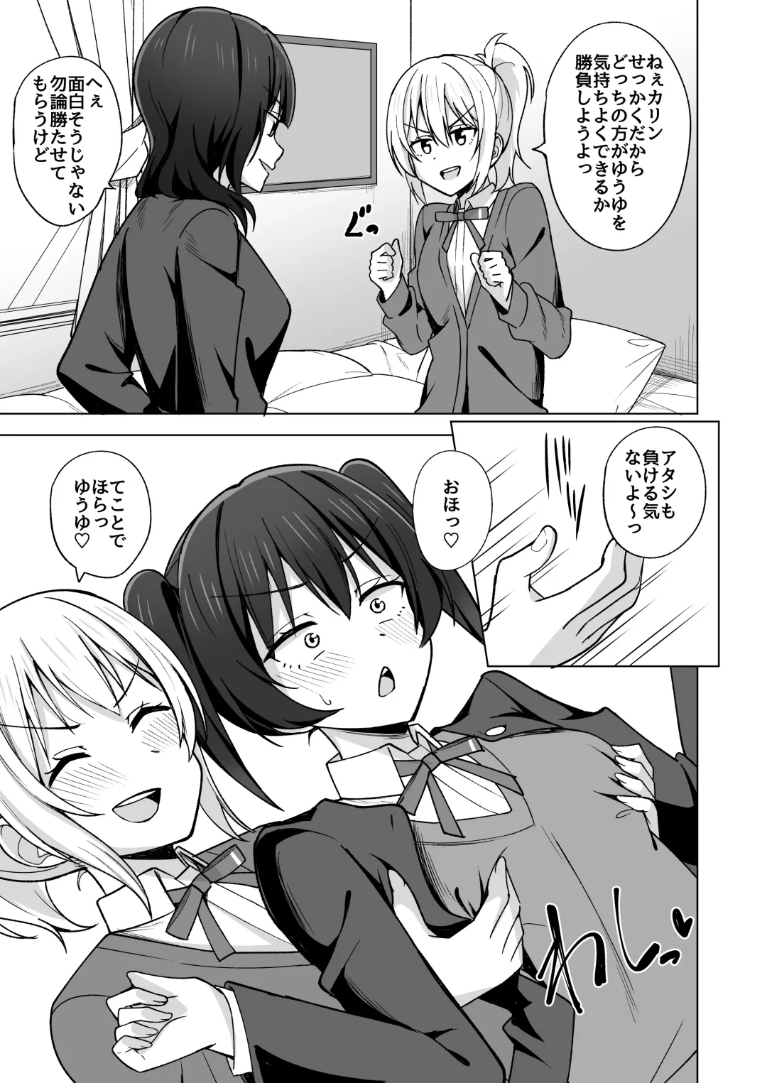 [Nosa] Go for dream Fhentai - Page 45