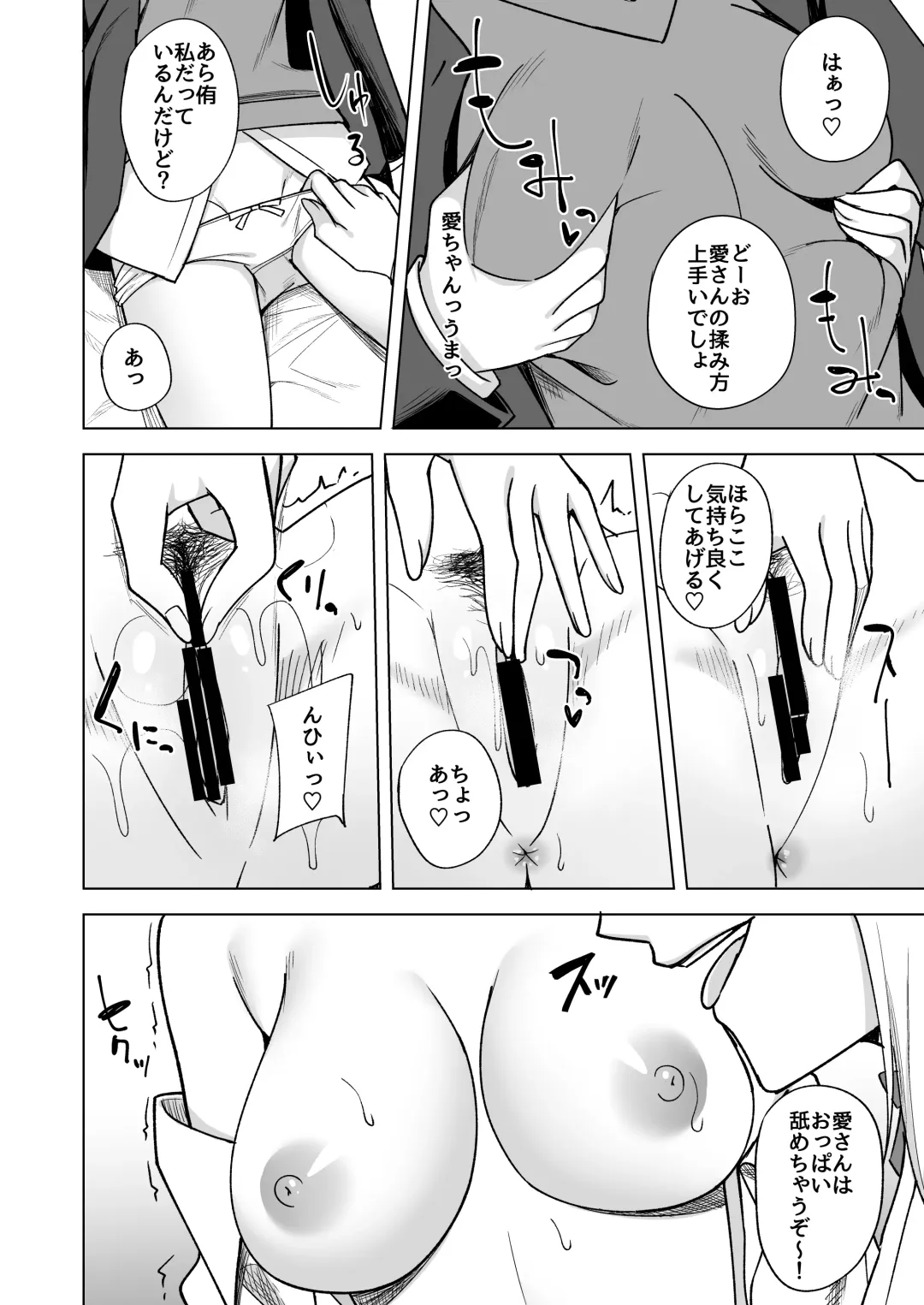 [Nosa] Go for dream Fhentai - Page 46